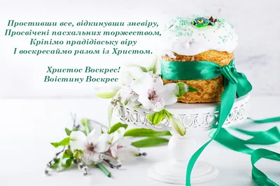 Inessa  - Дорогие мои друзья,коллеги, подписчики,  католики! Поздравляю вас с Католической Пасхой! Желаю всем счастья, успехов  во всем, мира, добра, терпимости, честности и искренности!  #католическаяпасха #пасха #праздник ...