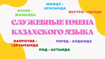 Имена для девочки казахские: подборка красивых вариантов