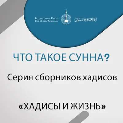 Даруль-Фикр Комментарии к сборнику "40 хадисов" ан-Навави