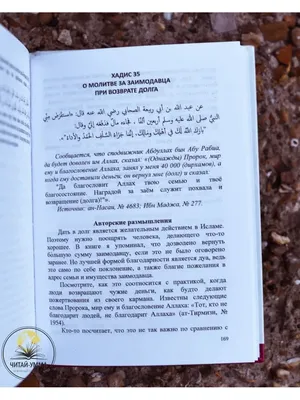  on X: "#СУННА_umma_ru Пророк Мухаммад (да благословит его Господь и  приветствует) сказал: «Если мужчина тратит из собственного материального  достатка на содержание своей семьи [жены и детей, на те или иные семейные