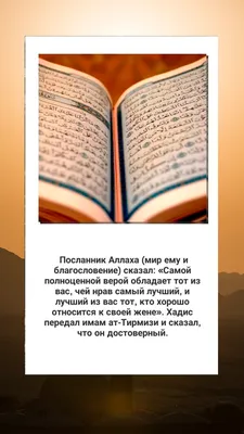 Хадисы пророка Мухаммада ﷺ - #islam #muslim | Facebook