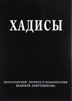 Хадисы о произношении салавата за Пророка Мухаммада мир ему и благословение  Аллаха. | Muslim Road. | Дзен