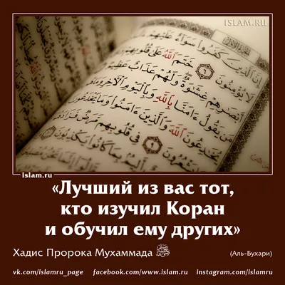 Правда ли, что вся вселенная сотворена ради пророка Мухаммада (с.а.с)? |  True Islam | Дзен