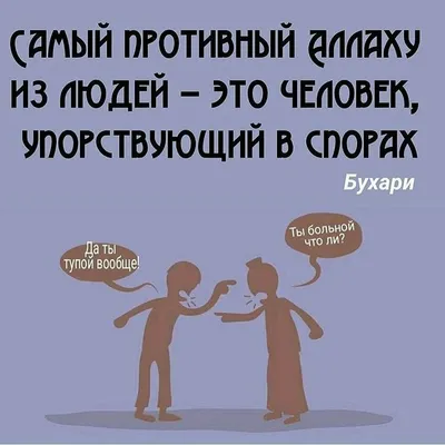 Почему Абу Хурайру (передатчика хадисов), многие очень жестко критиковали?  | True Islam | Дзен