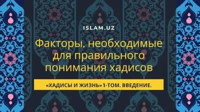 Все обстоятельства нового дня - чудный подарок и Божественное  благословение... #хадис #Аллах #Мухаммад #ислам #мусульмане #проро… |  Мусульманский, Календарь, Аяты