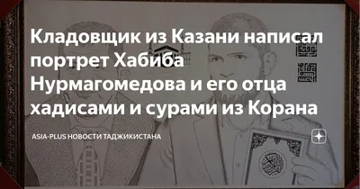 Иллюстрация 2 из 26 для Хадисы на ночь - Екатерина Сорокоумова | Лабиринт -  книги. Источник: Лабиринт