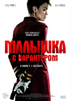 Ребенок «с характером». В помощь родителям: недетские проблемы детского  возраста. К. Зорин 14570. Цена, купить в Киеве, Харькове