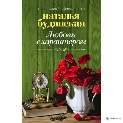 Сказка с характером. Книга 1, Катерина Лунина | читать книгу полностью  онлайн