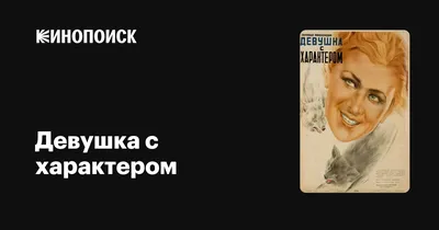 Закуска с характером. Любовное фэнтези | Гаврик Зинаида - купить с  доставкой по выгодным ценам в интернет-магазине OZON (1005310727)