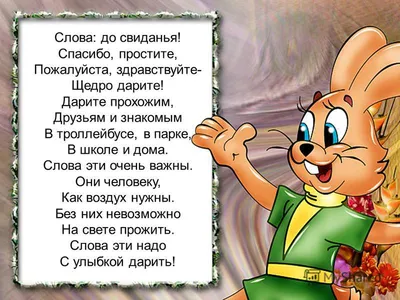 Желаем позитивного настроя на будущее, хорошей погоды в душе. С праздником!  |  | Яя - БезФормата