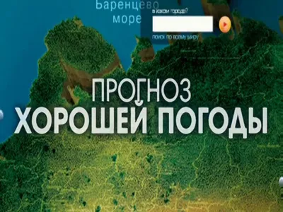 Синоптики Забайкалья: хорошей погоды на 8 марта не будет | ОБЩЕСТВО | АиФ  Чита