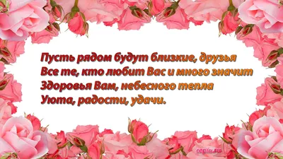 Картинки с хорошими пожеланиями с надписями: мужчине, женщине