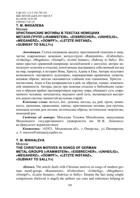 Лучшие идеи (91) доски «Христианские татуировки» | христианские татуировки,  татуировки, религиозные татуировки