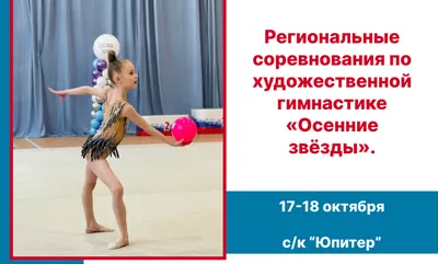 Спортивный клуб по художественной гимнастике Анны Свириной