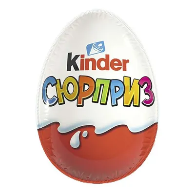 Купить шоколадное яйцо Kinder сюрприз недорого с доставкой.