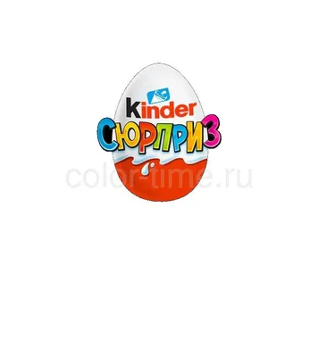 Шоколадное яйцо Kinder Сюрприз Классика ApplayDu, с игрушкой, 20 г х 3 шт.  - купить с доставкой по выгодным ценам в интернет-магазине OZON (201176490)