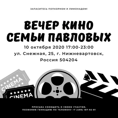 Кино House»: в Туле открылся оригинальный индивидуальный кинотеатр -  Новости компаний Тулы и области - 