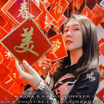 Китайский новый год 2022 — прикольные поздравления: открытки, СМС, картинки  / NV