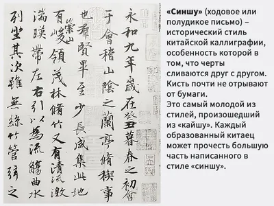 Китайский иероглиф «Процветание» | Купить трафарет 8 (383) 380-31-31