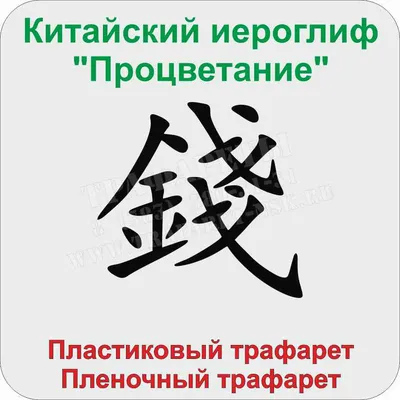 Иероглифы – подлинное сокровище Китая. Почему китайцы говорят не "читаю"  книгу, а "просматриваю", Новости Узбекистана