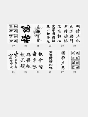 Временные водные переводные татуировки(тату) с китайскими иероглифами - 30  видов на выбор купить по цене 35 ₽ в интернет-магазине KazanExpress