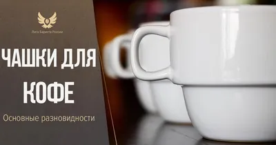 Зеленый кофе Cappuccino Cafe Coffee bean, Всплеск кофе, белая керамическая  чашка на кофейных зернах, цвет Splash, всплеск, фотография png | Klipartz