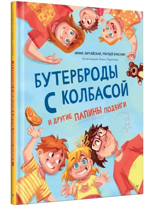 Что будет, если есть колбасу каждый день? Отвечает эндокринолог - РИА  Новости Спорт, 