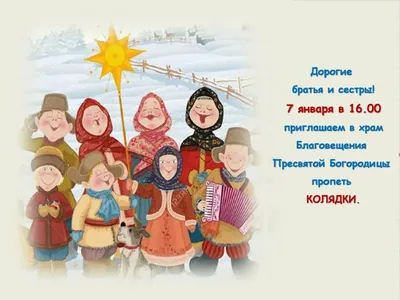 Тематический день «Колядки матушки-зимы» | Централизованная библиотечная  система города Ярославля