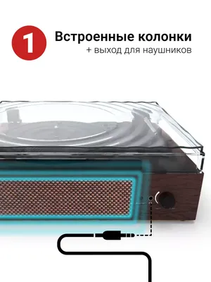 Ritmix Виниловый проигрыватель пластинок LP-240 с колонками