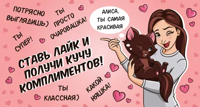 Иллюстрация Картинка для флэшмоба с комплиментами. в стиле детский