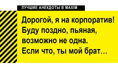 ТОП-15 идей новогоднего корпоратива 2024: как организовать и провести  корпоратив на Новый год интересно