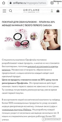 Набор декоративной косметики THE ONE(палитра)43602 Oriflame.: 399 грн. -  Наборы Сахновщина на Olx