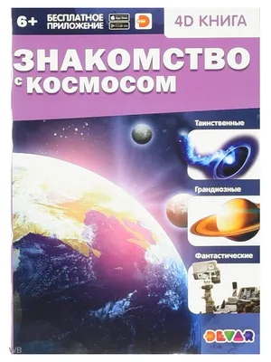 Брошь Связь с космосом – купить в интернет-магазине Лавка Сороки: цены,  отзывы, фото, характеристики