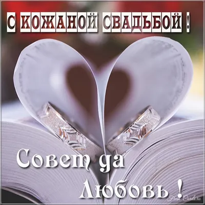 С ДНЕМ СВАДЬБЫ! КОЖАНАЯ СВАДЬБА! КЛАССНОЕ ПОЗДРАВЛЕНИЕ! ЖАСМИН И РОЗЕНБАУМ  - YouTube