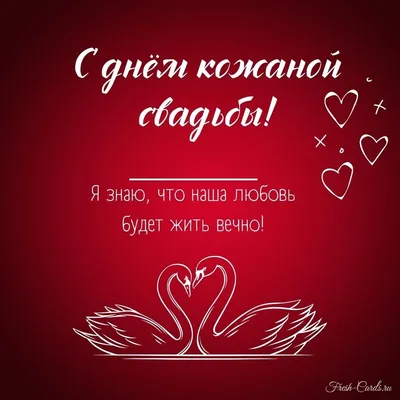 Жду мужа, поздравлять с годовщиной кажаной свадьбы🖤🥂 #имысчастливы  #годовщинасвадьбы #аляулю #праздник #кожанаясвадьба #3года #weekend… |  Instagram