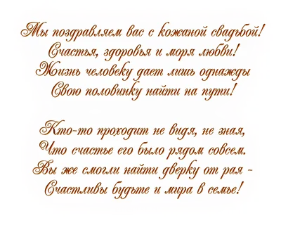 Картинки "С годовщиной свадьбы 3 года!" (78 шт.)