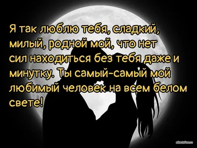 Картинки для любимого мужчины с днем рождения - поздравления в открытках -  Телеграф