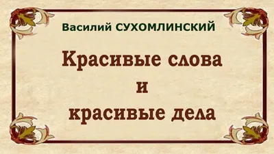 Красивые слова и комплименты девушке: подборка приятных фраз и выражений