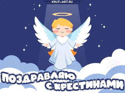 Шоколадная благодарность с Крещением вашей доченьки. (ID#719663528), цена:  17 ₴, купить на 