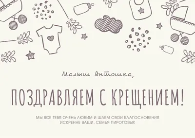 Набор деревянных открыток для крёстных. Приглашение на крестины, крещение  малыша. - купить с доставкой в интернет-магазине OZON (1006726225)