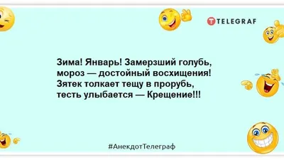 Послушал- Стихи на Крещение- Стихи про плавание- Смешные стихи- Аршава  Олег- ХОХМОДРОМ