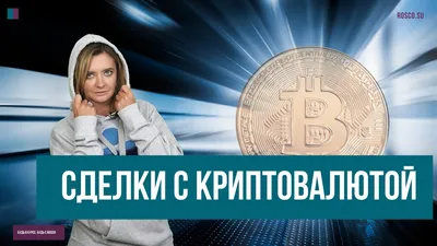 Торговля криптовалютой для новичков - Новости Узбекистана сегодня: 