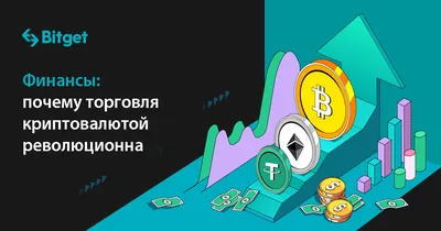 Беспроигрышная стратегия торговли криптовалютой. Как выбрать прибыльную  стратегию - iSpace Blog