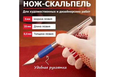 Нож с перовым лезвием REXANT 12-4909 - выгодная цена, отзывы,  характеристики, фото - купить в Москве и РФ