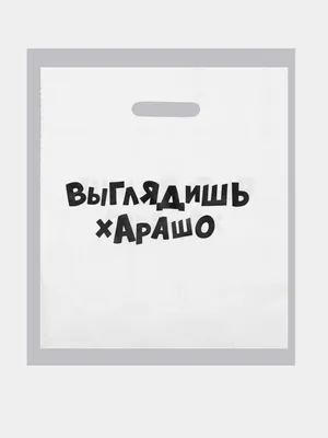 Бокс Женских Высоких Белых Носков с Крутыми Прикольными Надписями 8 Пар  36-41 на Подарок для Девушек MS — Купить на  ᐉ Удобная Доставка  (1799951950)