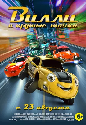 Набор для рисования "Крутые тачки", 24 предмета - купить с доставкой по  выгодным ценам в интернет-магазине OZON (846497825)