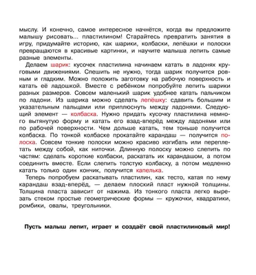 Пластилиновые заплатки «Цифры». Цифры-ассоциации. - Скачать шаблон | Раннее  развитие