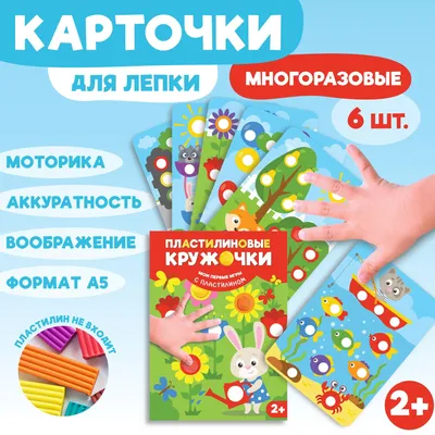 Набор для лепки из пластилина Djeco «Кружочки» | . Пожалуй, лучшие  игрушки в России