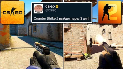 Новый CS:GO 2 Выйдет через 3 дня / S1mple про Source 2 / ОБНОВЛЕНИЯ КСГО -  СЕКРЕТЫ И НОВОСТИ CS:GO - YouTube