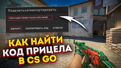 Как сделать свой фон CS:GO? || Как изменить фон главного меню в кс го? |  Гайды CS:GO | QUS | Дзен